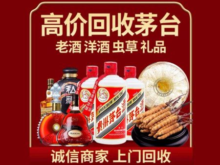 ​重庆市万州名酒回收多少钱？