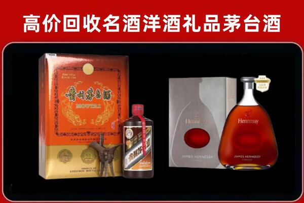 重庆市万州回收轩尼诗