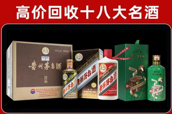 重庆市万州回收铁盖茅台酒