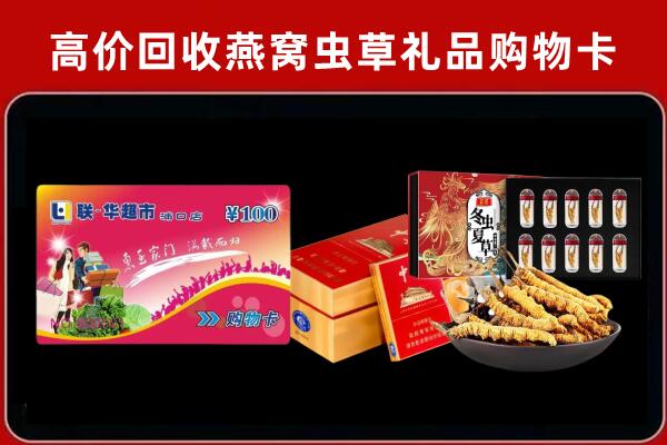 重庆市万州回收礼品卡